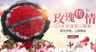 福建福州永泰县富泉乡瑞应村鲜花速递